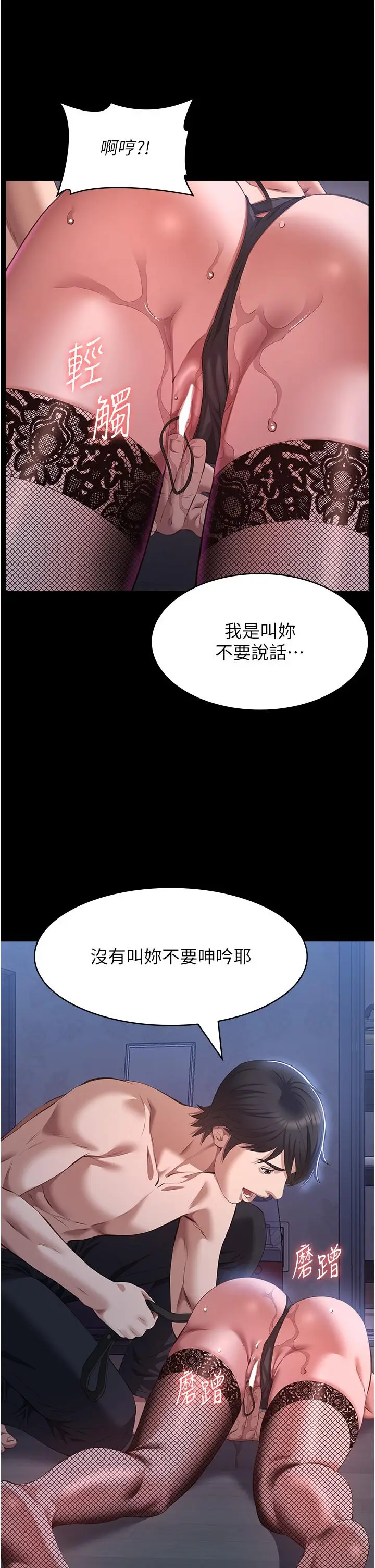 漫画《万能履历表》第75话第39张图