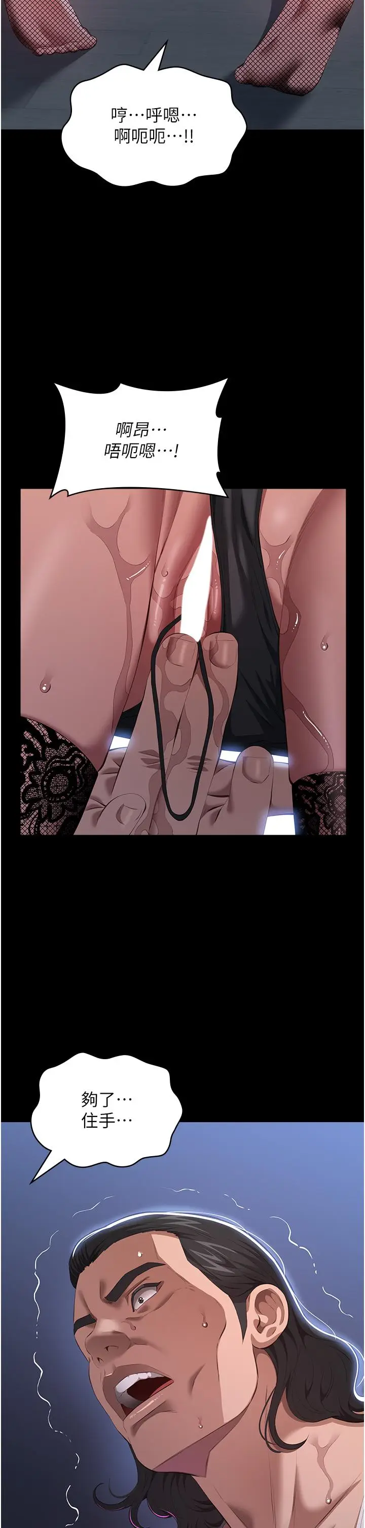 漫画《万能履历表》第75话第40张图