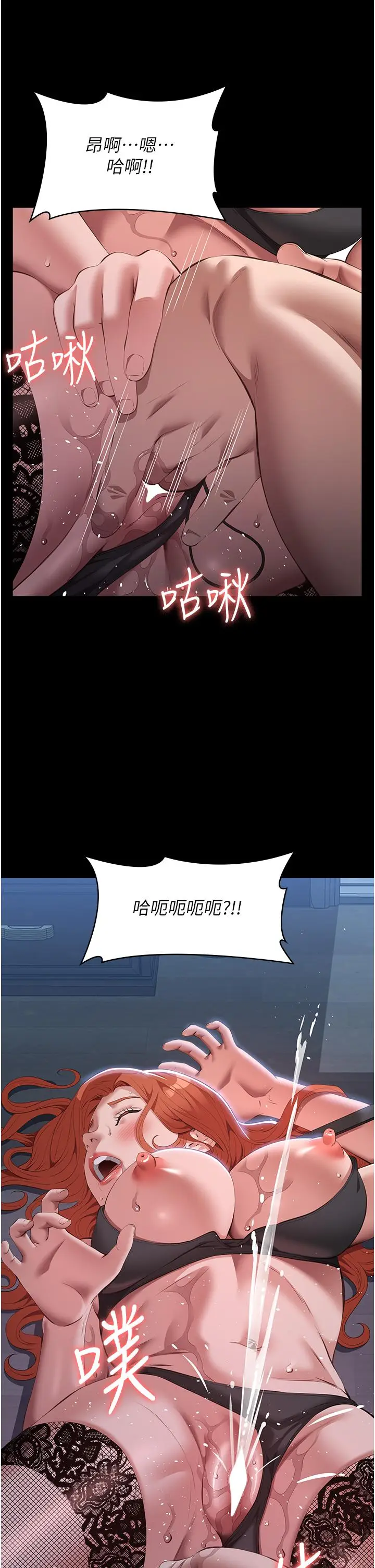 漫画《万能履历表》第75话第45张图