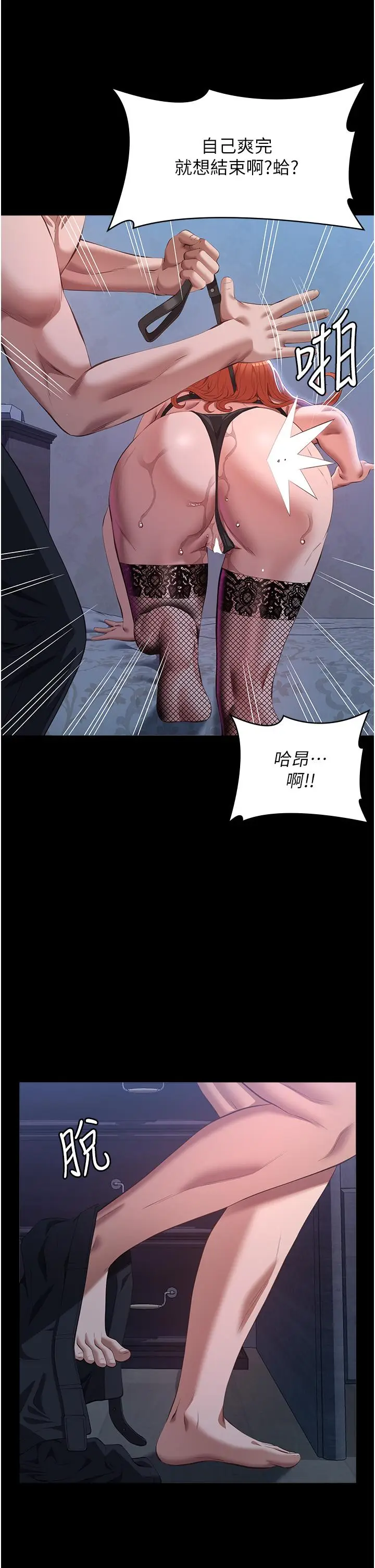 漫画《万能履历表》第75话第51张图