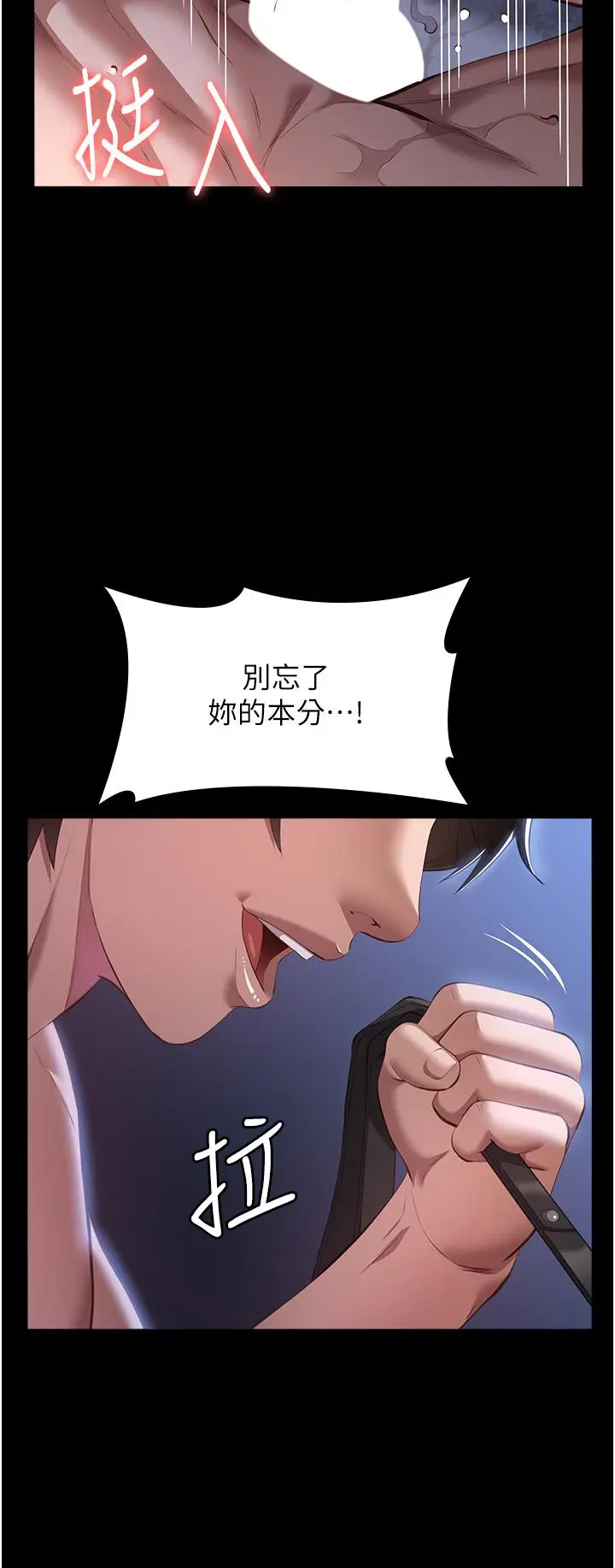 漫画《万能履历表》第75话第53张图