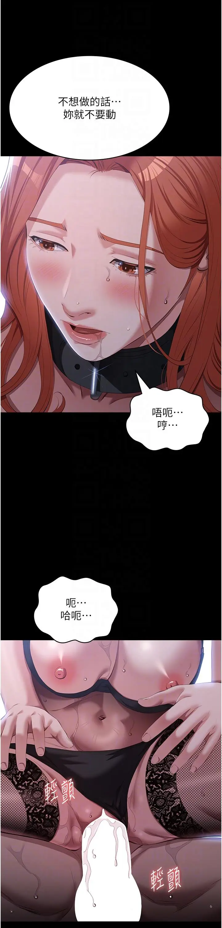漫画《万能履历表》第76话第22张图