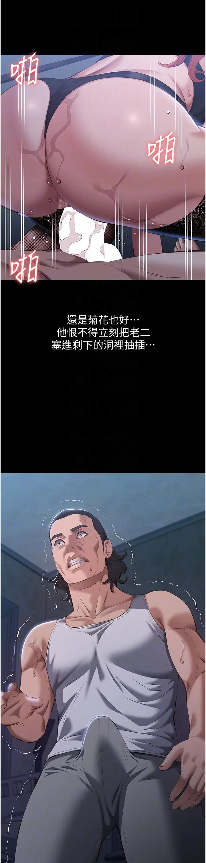 漫画《万能履历表》第76话第28张图