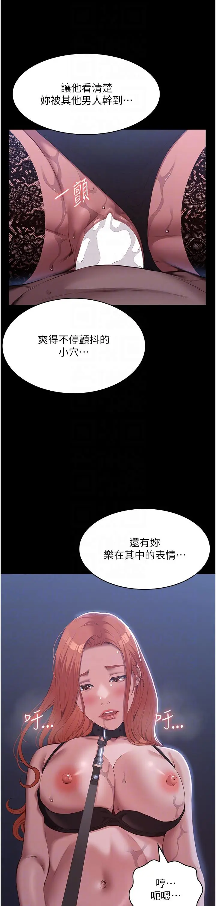 漫画《万能履历表》第76话第34张图