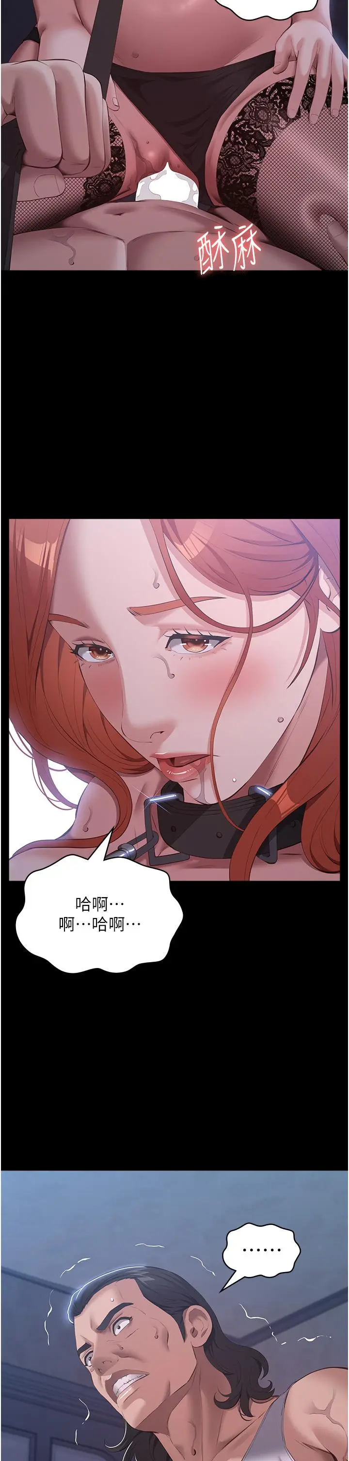 漫画《万能履历表》第76话第35张图