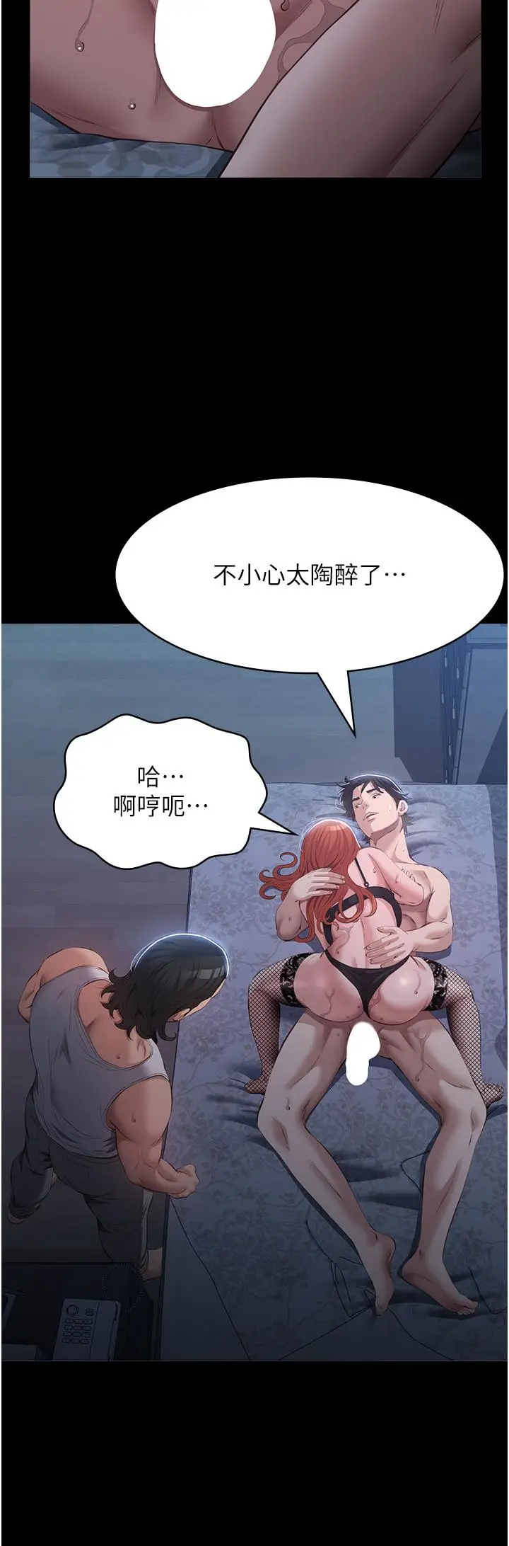 漫画《万能履历表》第76话第48张图