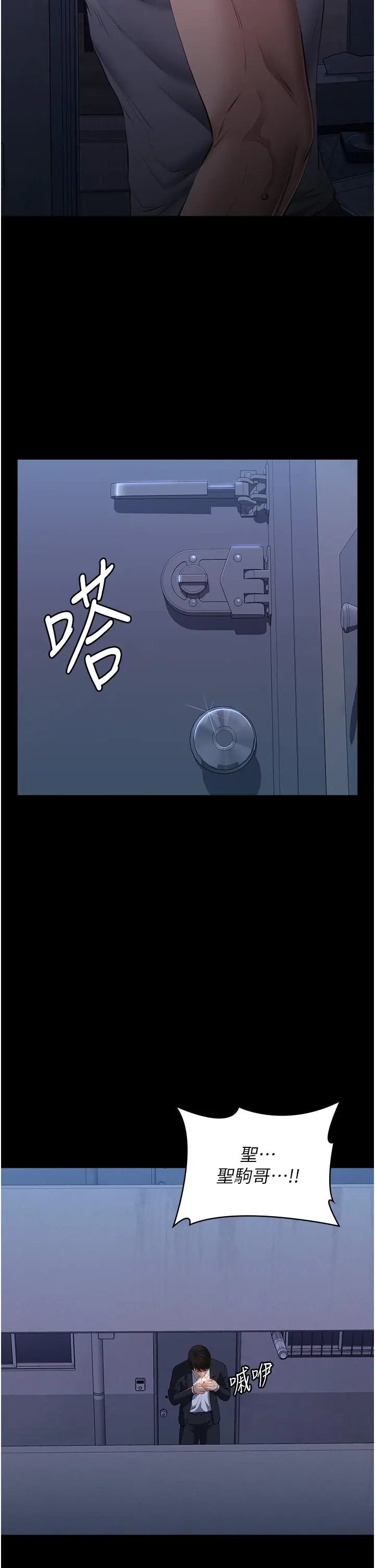 漫画《万能履历表》第76话第53张图
