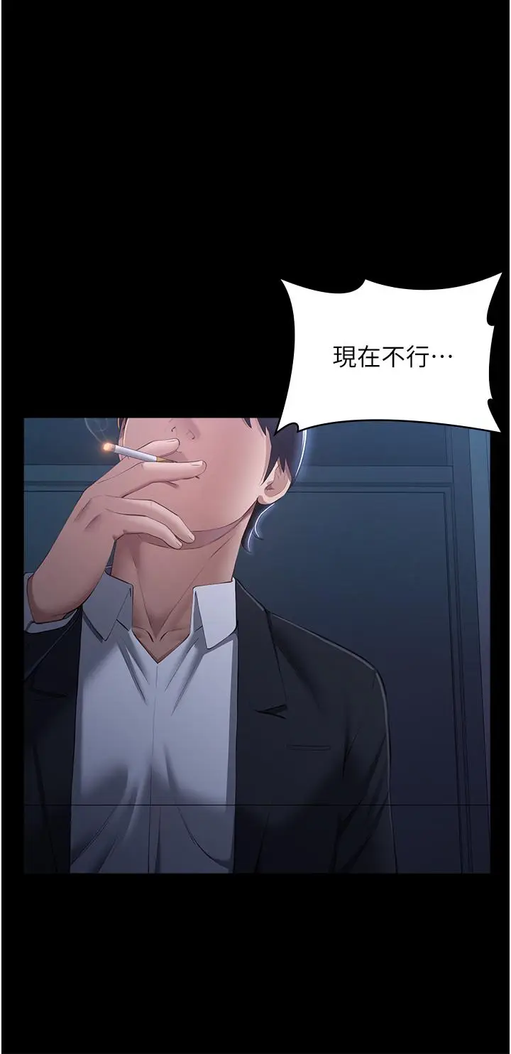 漫画《万能履历表》第76话第54张图