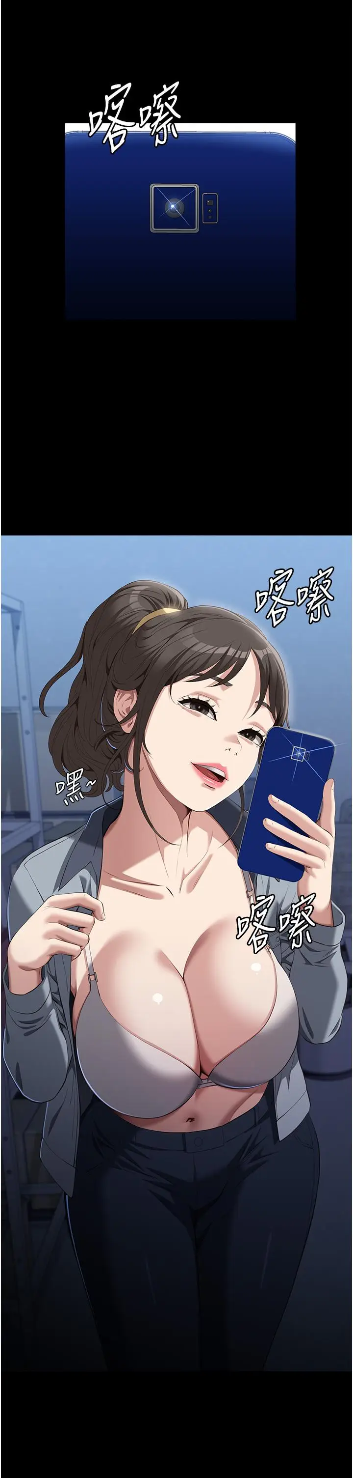 漫画《万能履历表》第77话第16张图