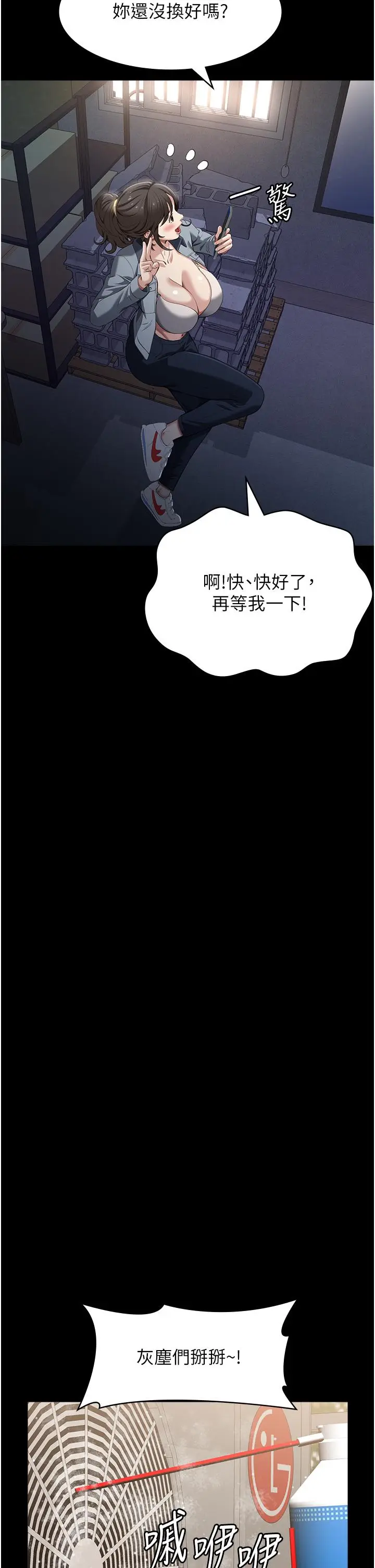 漫画《万能履历表》第77话第20张图