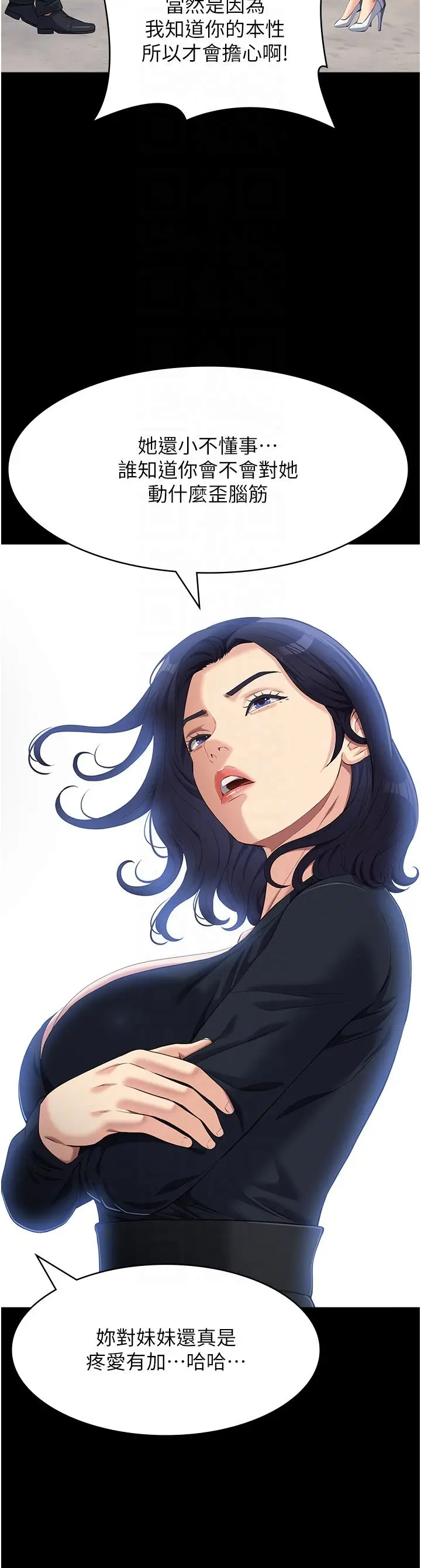漫画《万能履历表》第77话第30张图