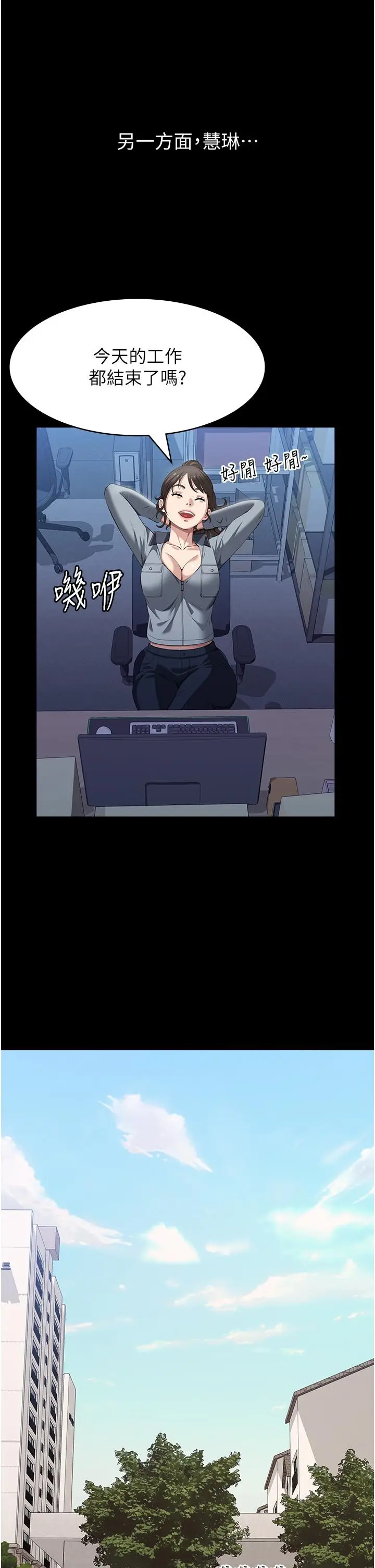 漫画《万能履历表》第77话第43张图