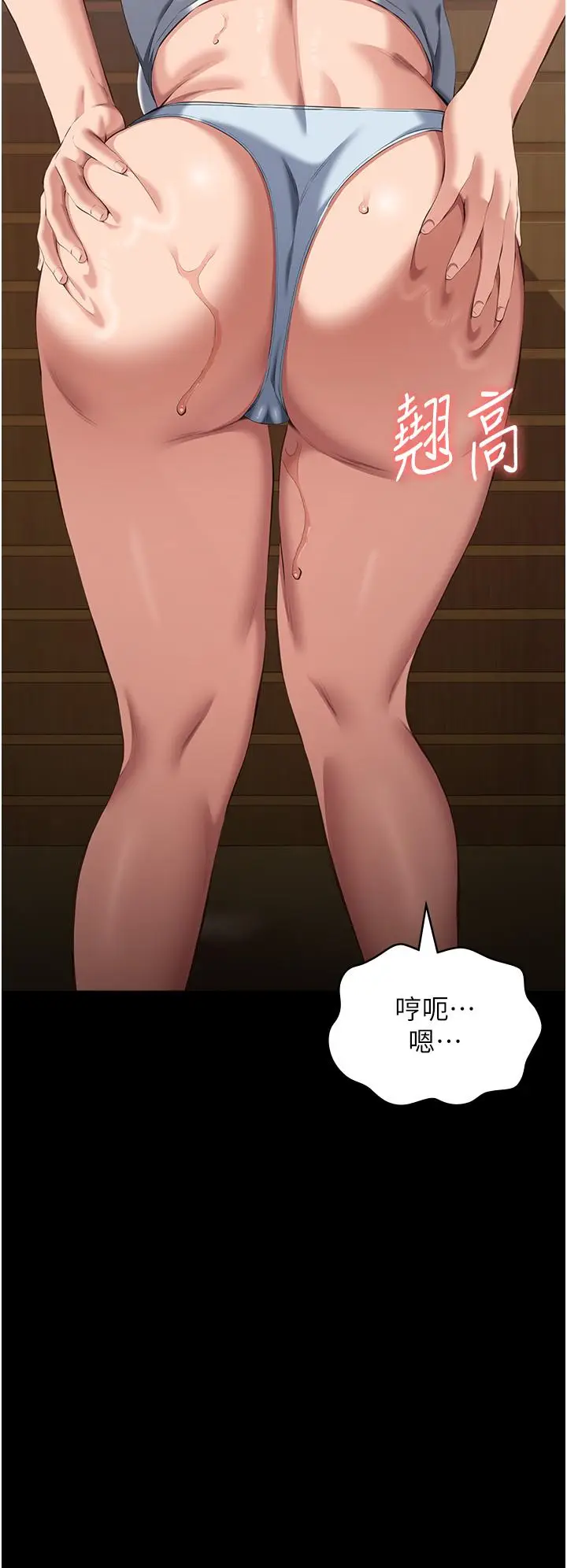 漫画《万能履历表》第77话第47张图