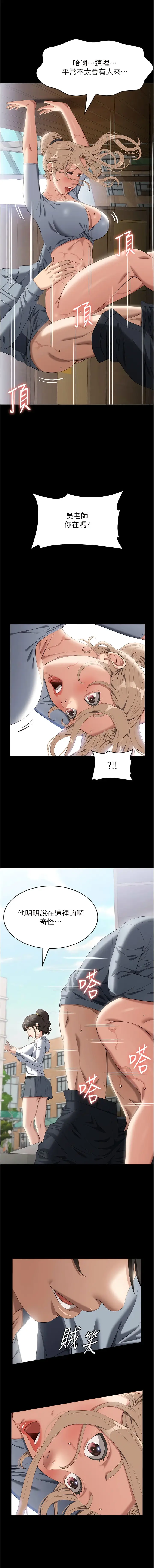 漫画《万能履历表》第78话第14张图