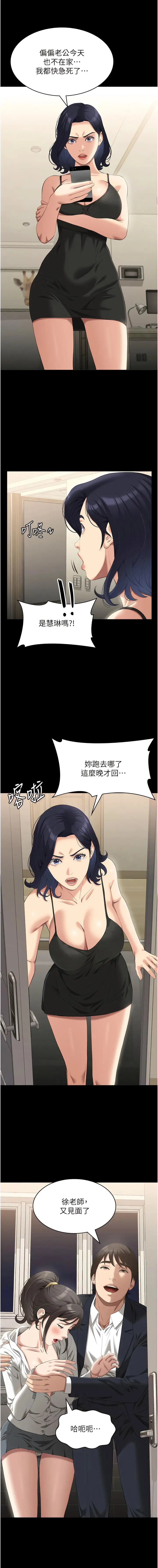 漫画《万能履历表》第80话第14张图