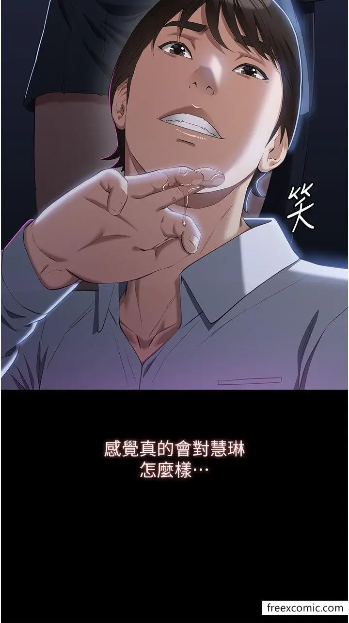 漫画《万能履历表》第81话第17张图