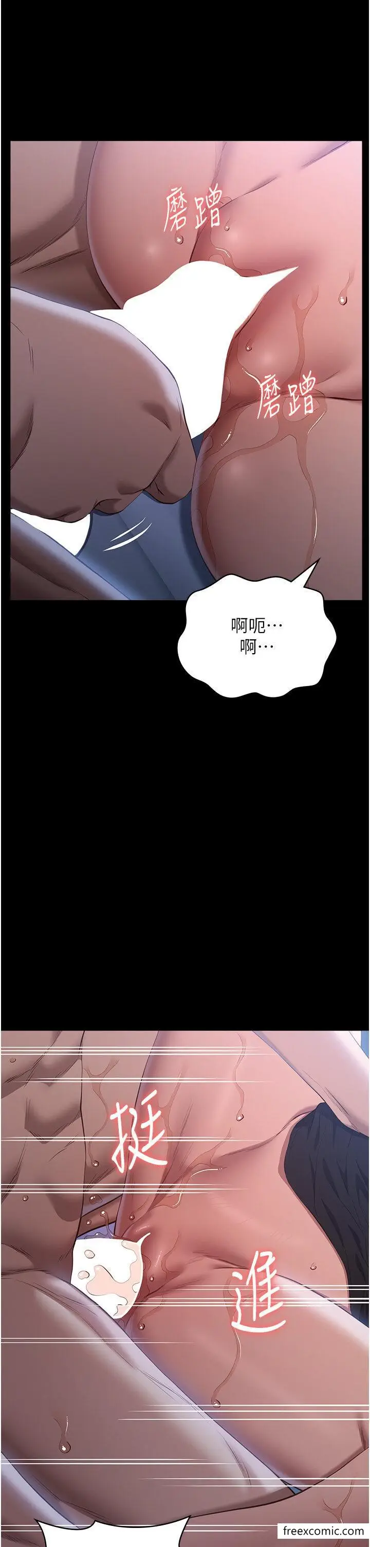 漫画《万能履历表》第81话第31张图
