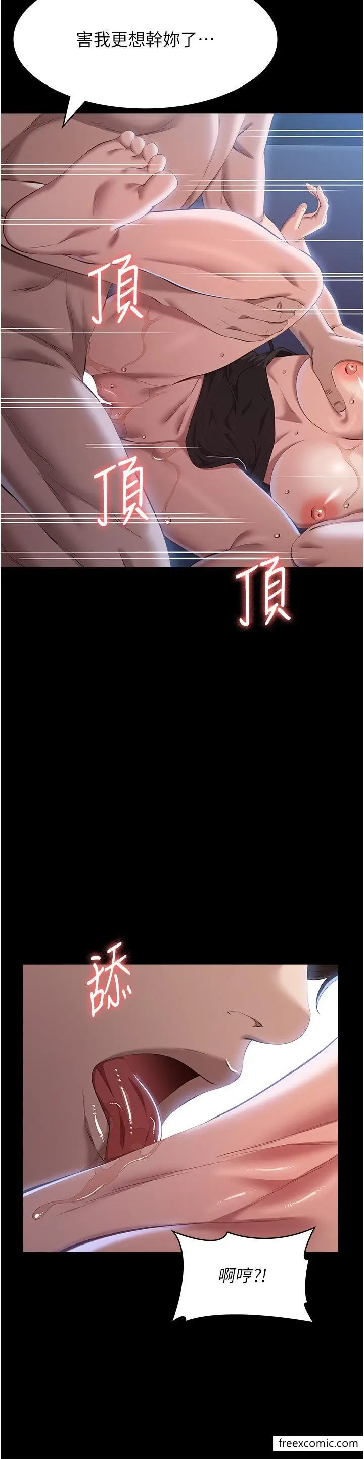 漫画《万能履历表》第81话第33张图