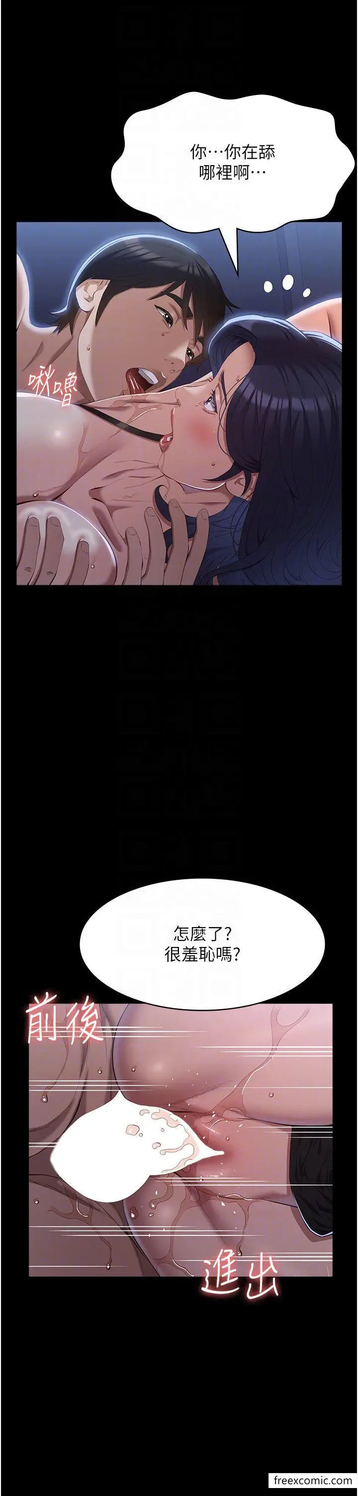 漫画《万能履历表》第81话第34张图