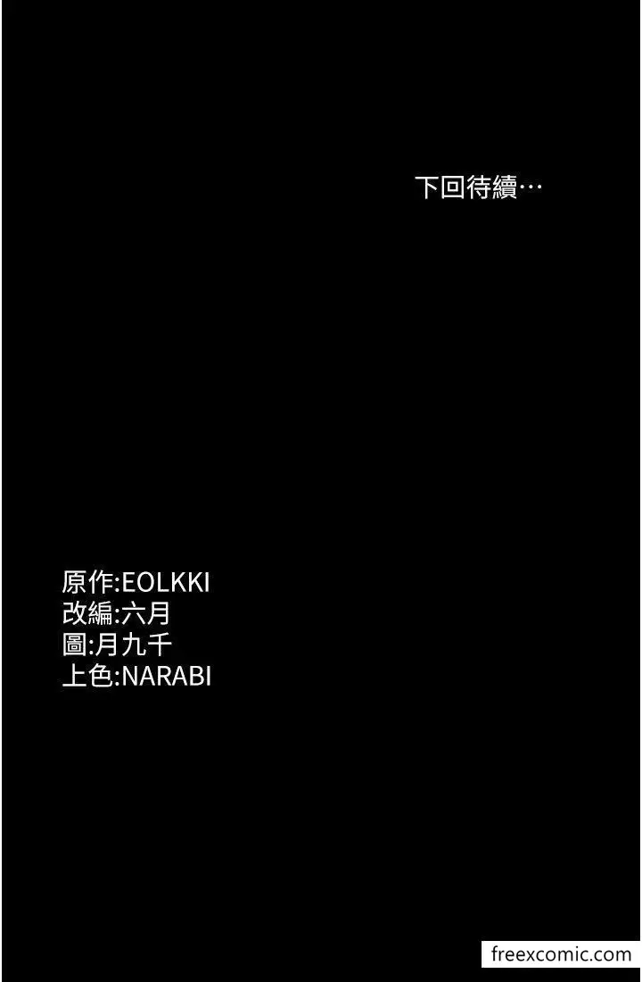 漫画《万能履历表》第81话第48张图
