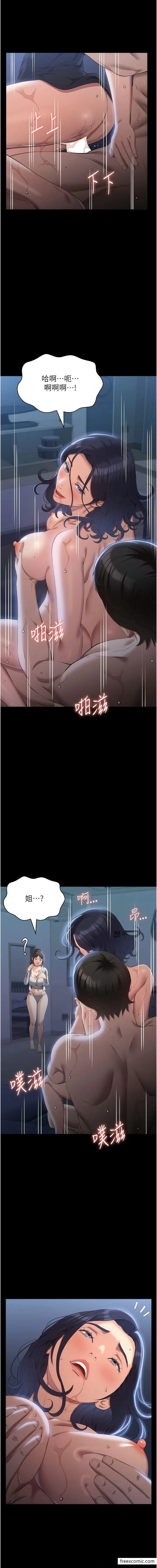 漫画《万能履历表》第82话第2张图