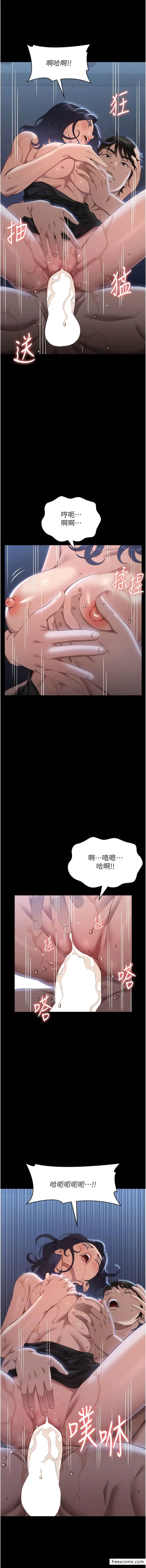 漫画《万能履历表》第82话第6张图