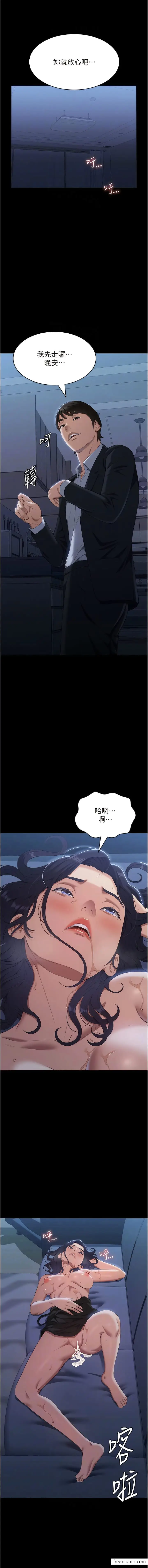 漫画《万能履历表》第82话第9张图