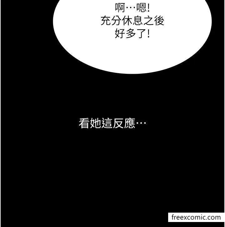 漫画《万能履历表》第83话第20张图