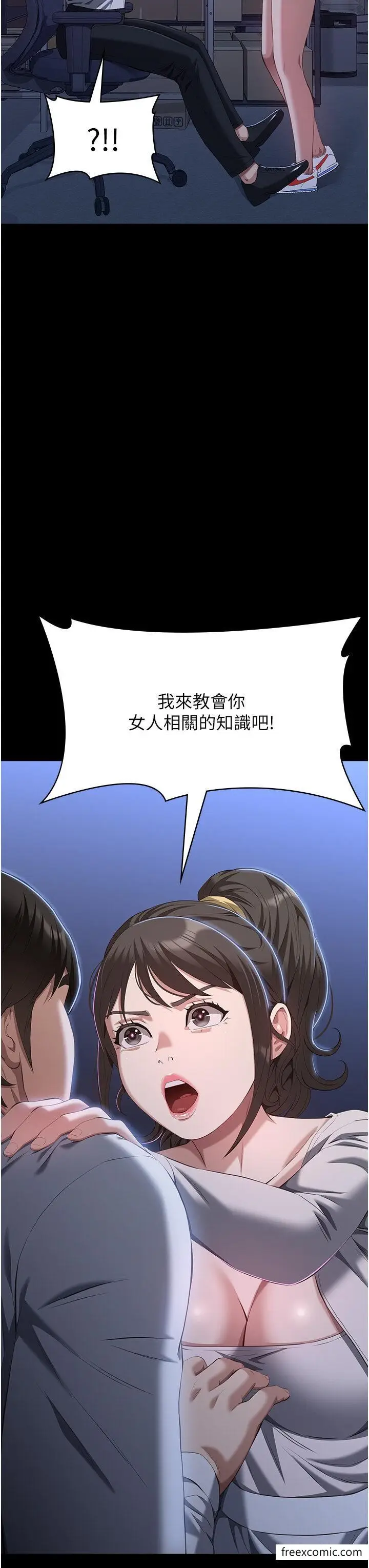 漫画《万能履历表》第83话第33张图
