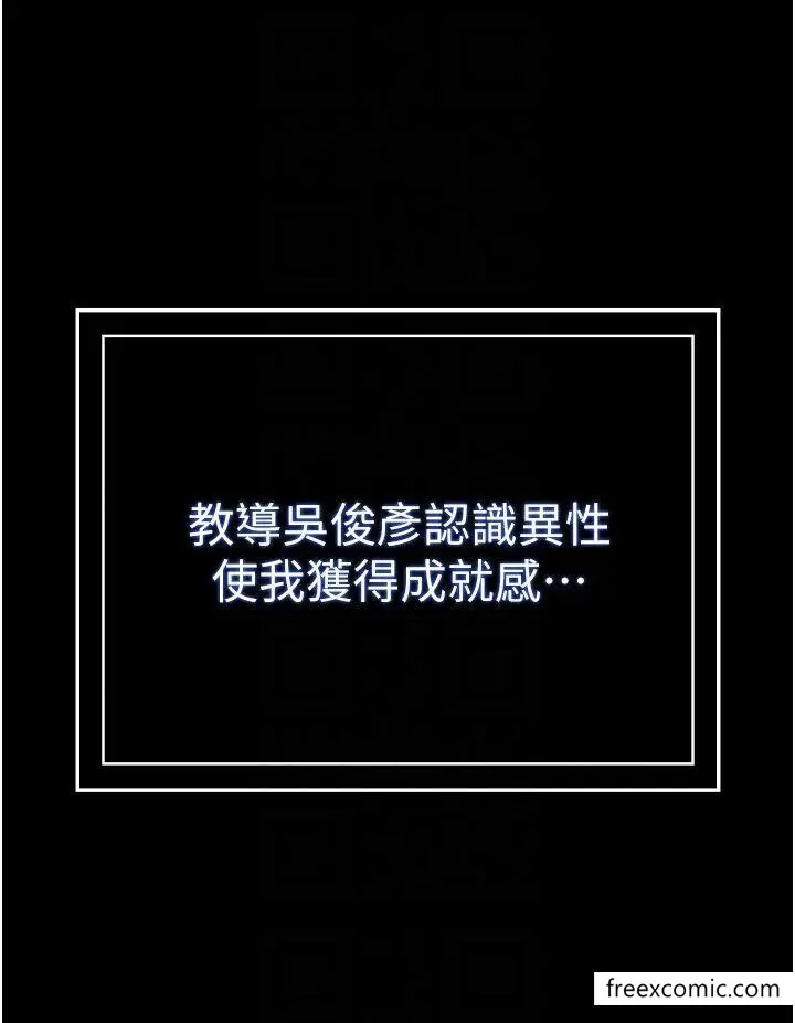 漫画《万能履历表》第83话第34张图