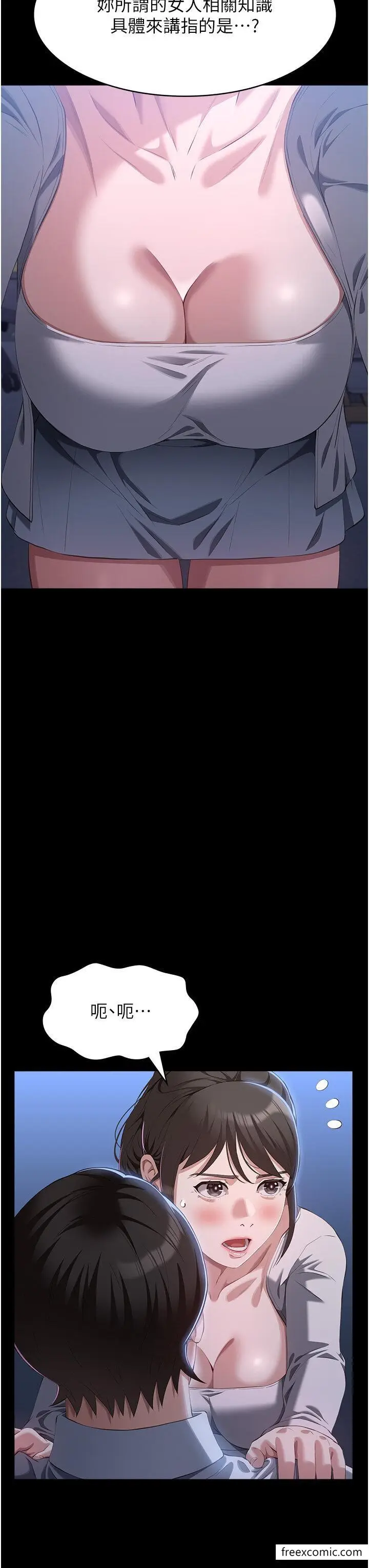 漫画《万能履历表》第83话第37张图