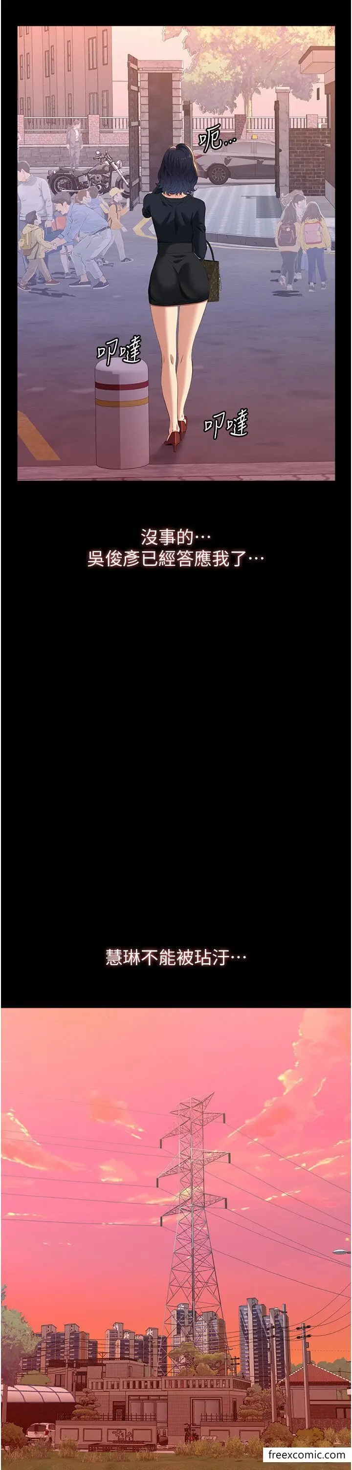漫画《万能履历表》第83话第45张图