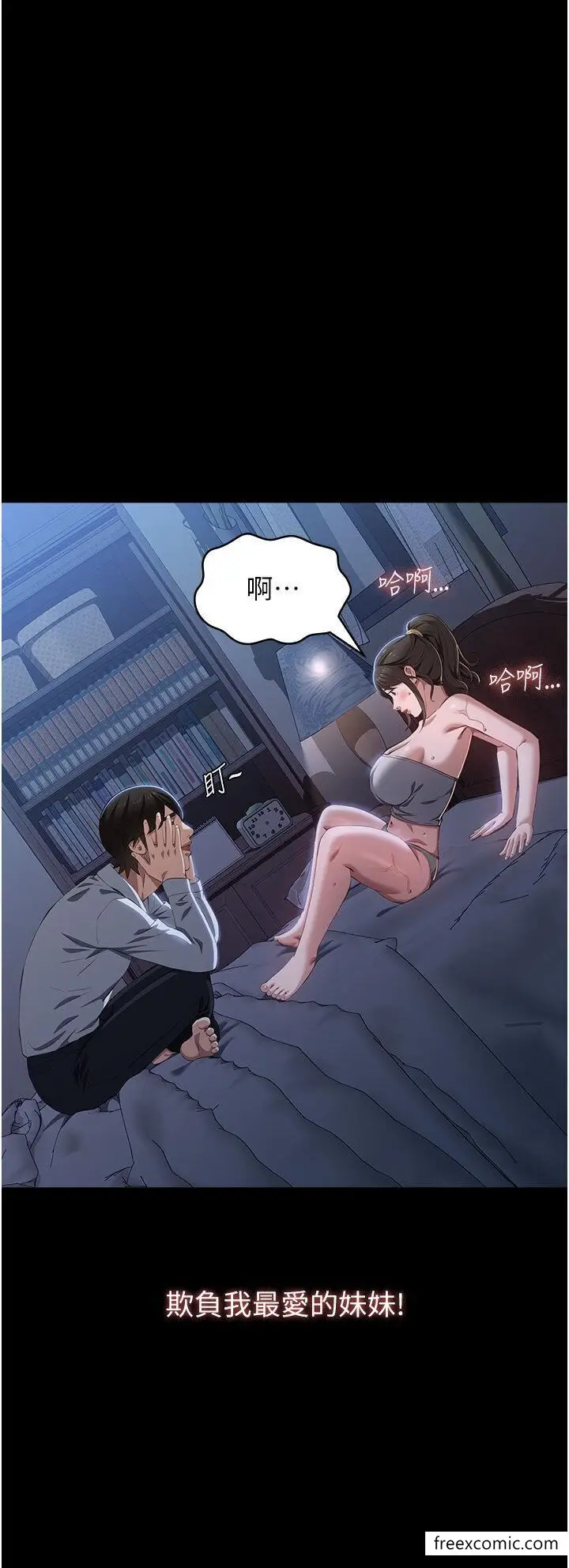 漫画《万能履历表》第83话第49张图