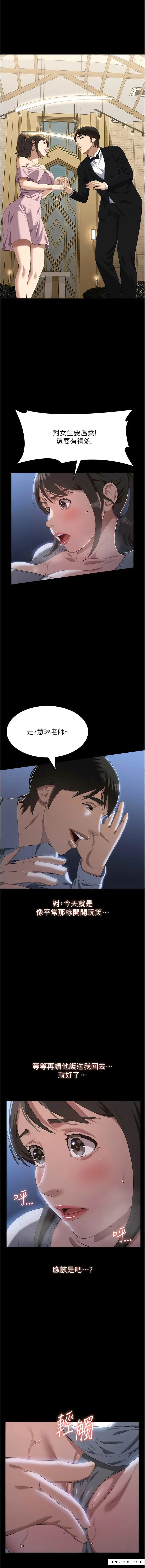 漫画《万能履历表》第84话第14张图