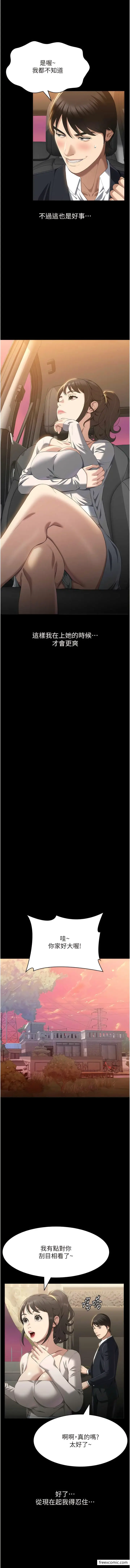 漫画《万能履历表》第84话第3张图
