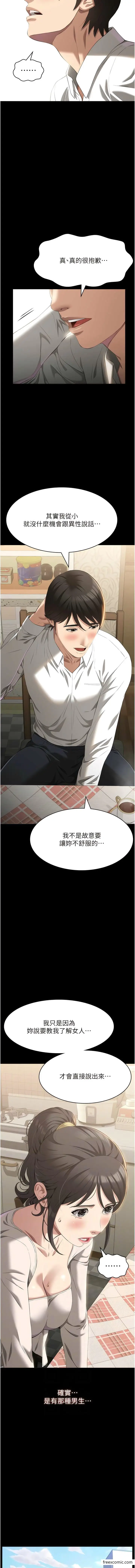 漫画《万能履历表》第84话第6张图
