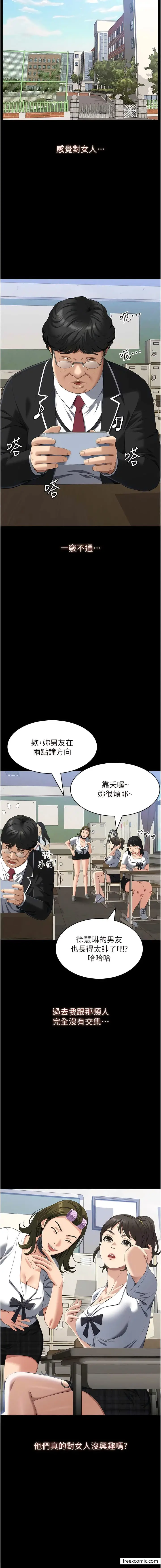 漫画《万能履历表》第84话第7张图