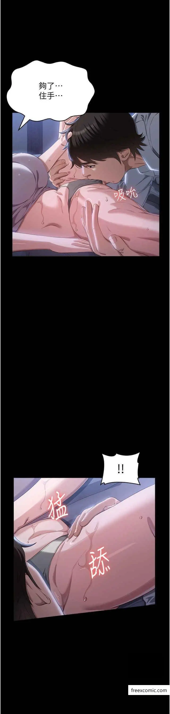 漫画《万能履历表》第85话第14张图