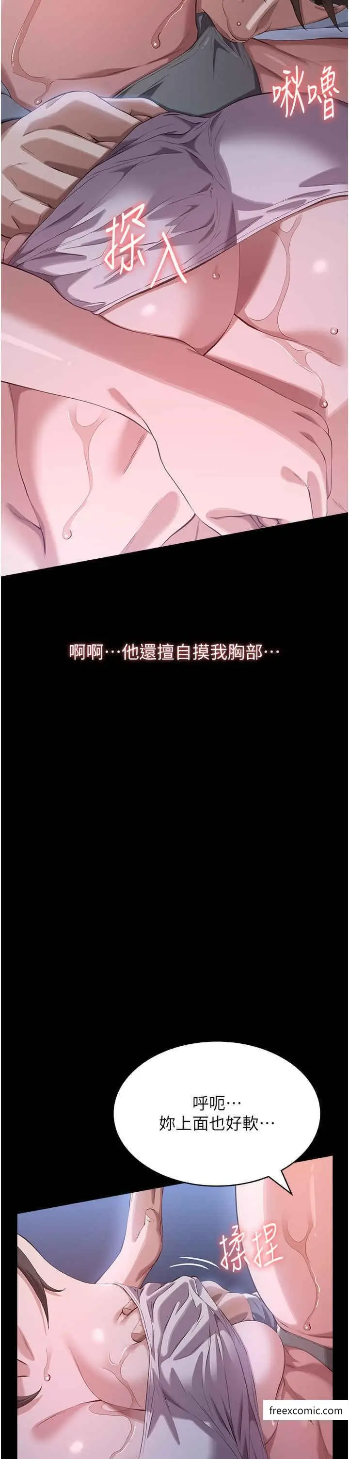漫画《万能履历表》第85话第18张图