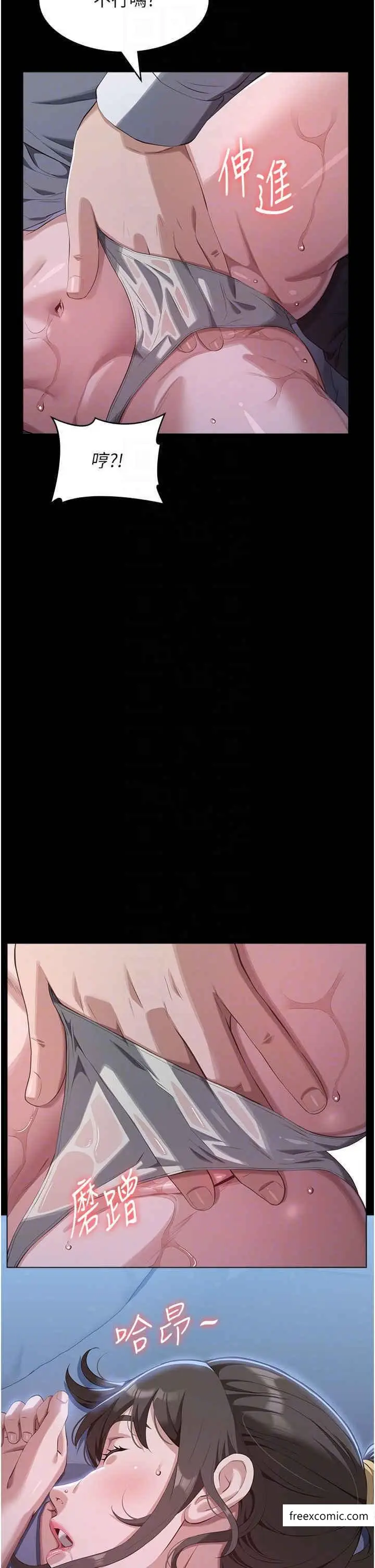 漫画《万能履历表》第85话第21张图