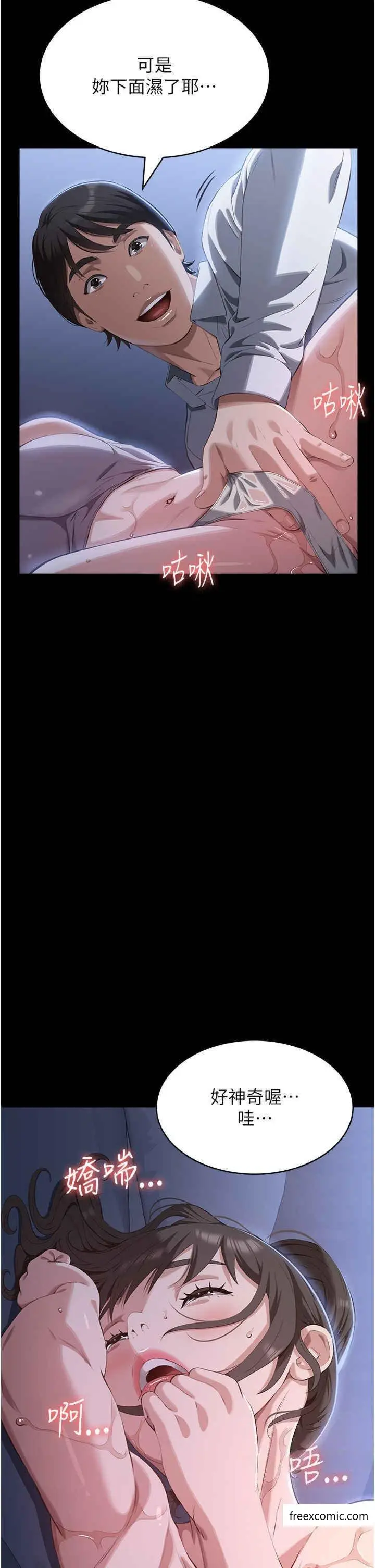 漫画《万能履历表》第85话第24张图