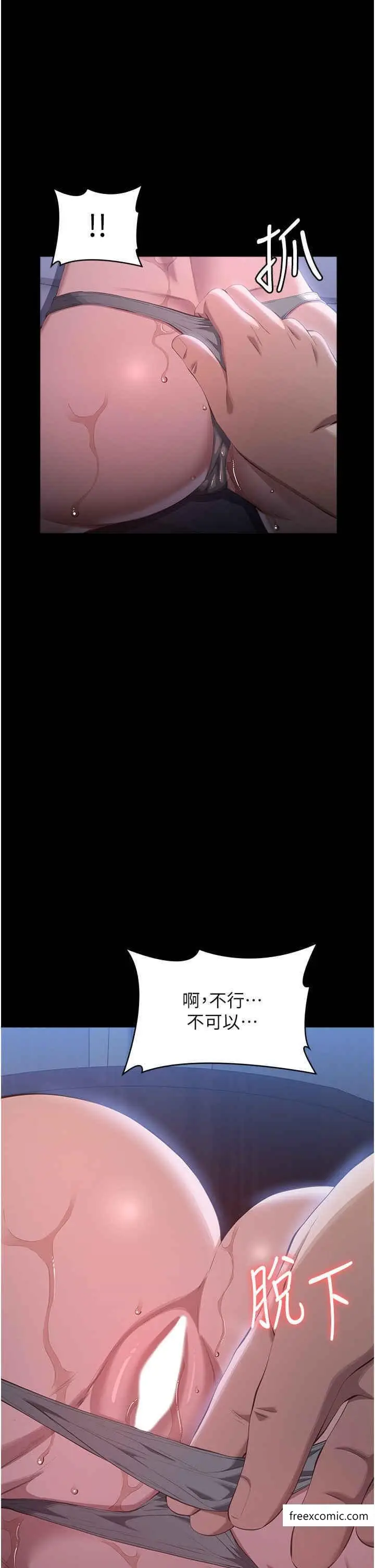 漫画《万能履历表》第85话第36张图