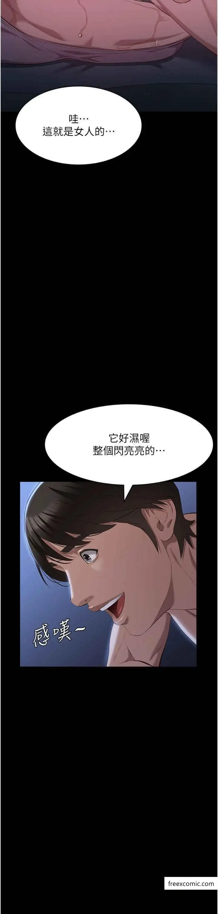 漫画《万能履历表》第85话第37张图