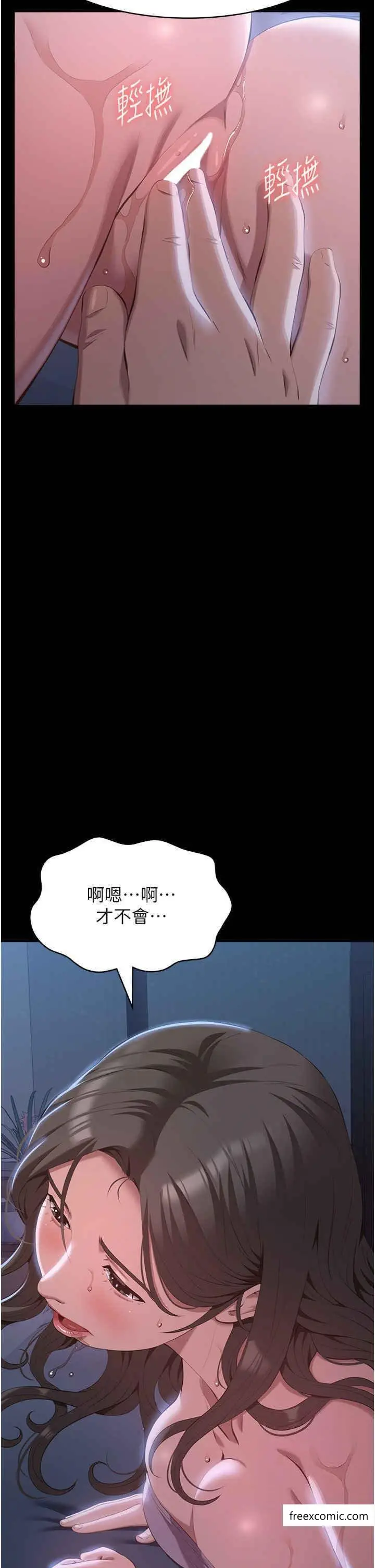 漫画《万能履历表》第85话第40张图