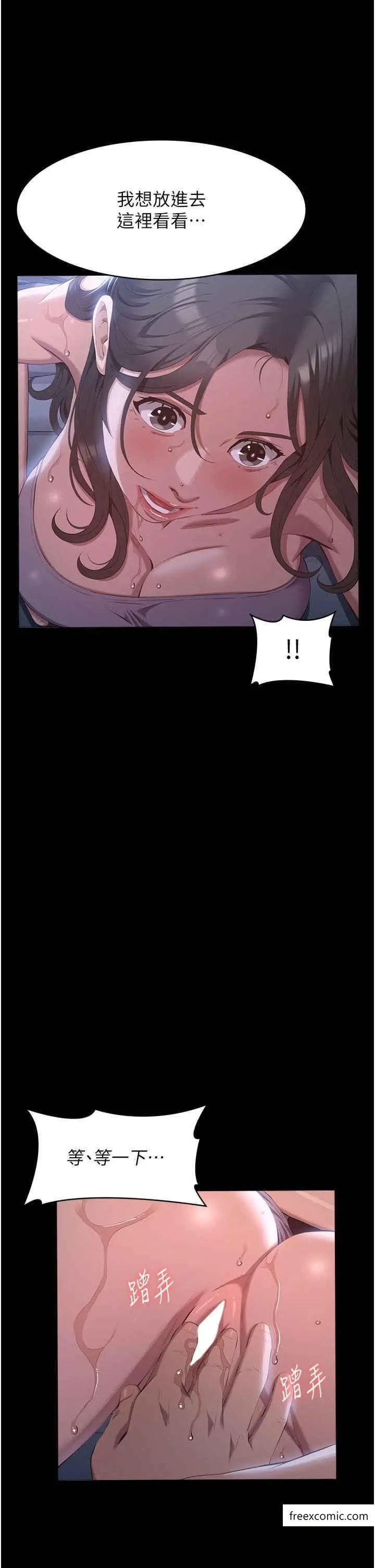漫画《万能履历表》第85话第42张图