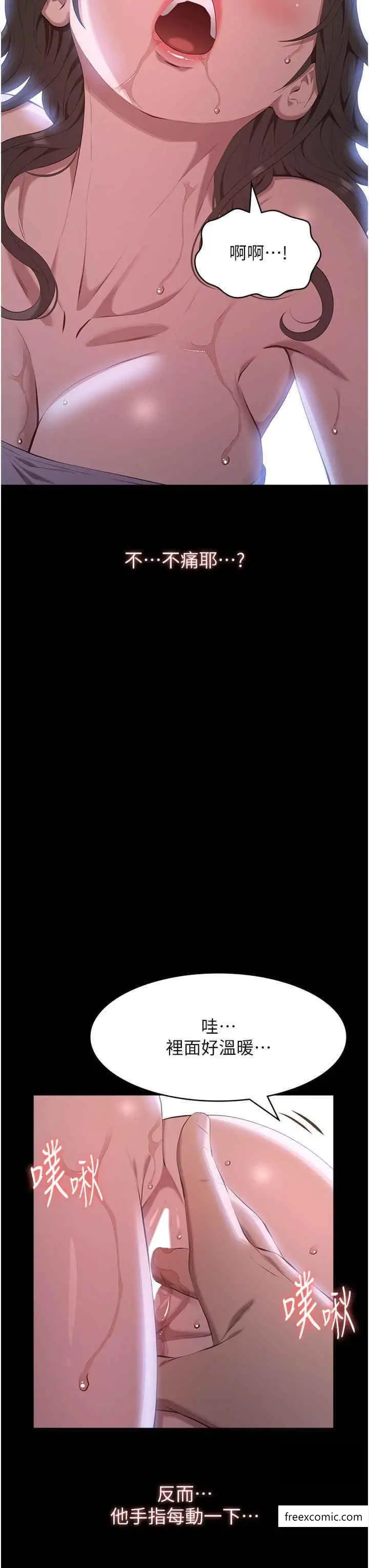 漫画《万能履历表》第85话第44张图