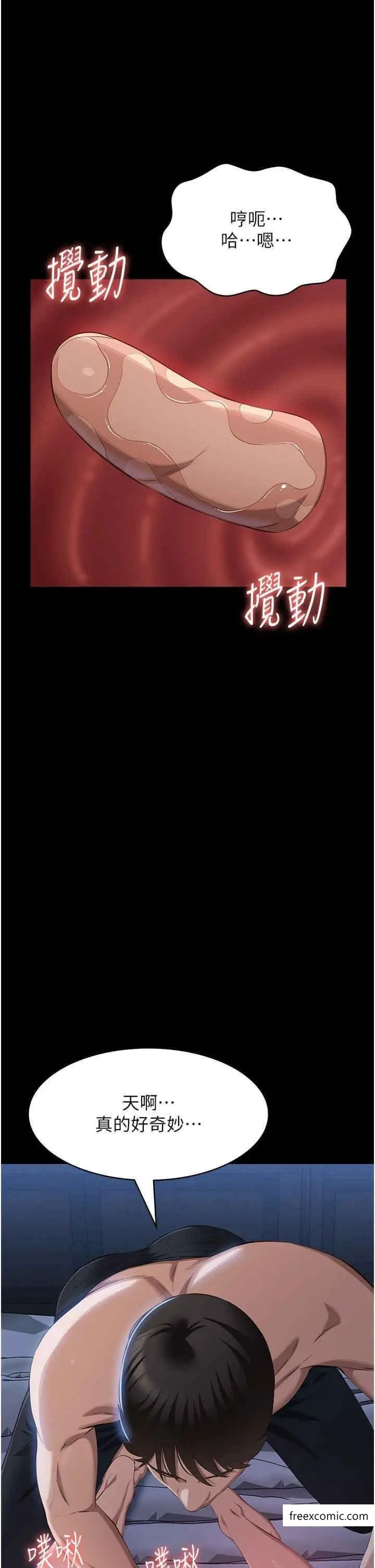 漫画《万能履历表》第85话第45张图