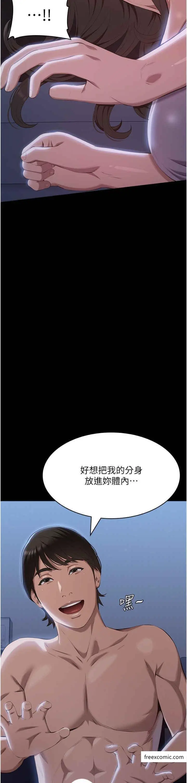 漫画《万能履历表》第85话第49张图