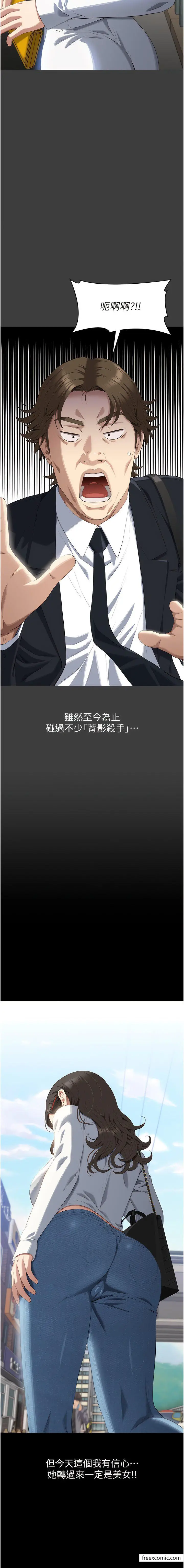 漫画《万能履历表》第86话第13张图