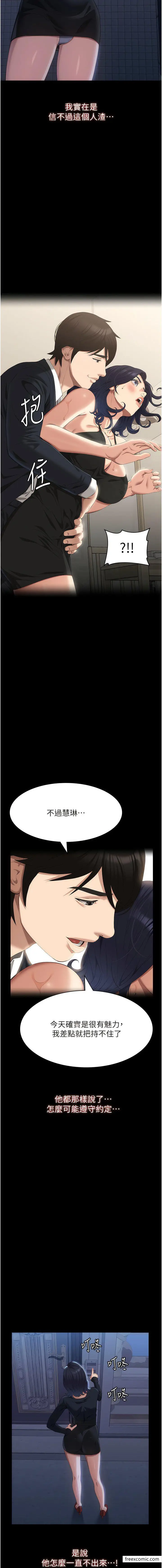 漫画《万能履历表》第86话第3张图